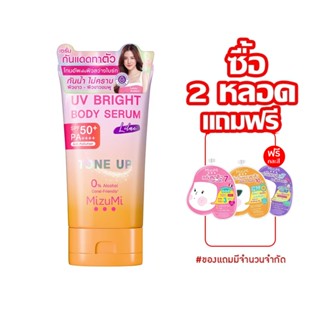 MizuMi UV Bright Body Serum 