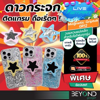 แกรมเว่อร์ แมทซ์เคสปัง❗️ Griptok LiveSmart กริ๊ปต็อก Popsock…
