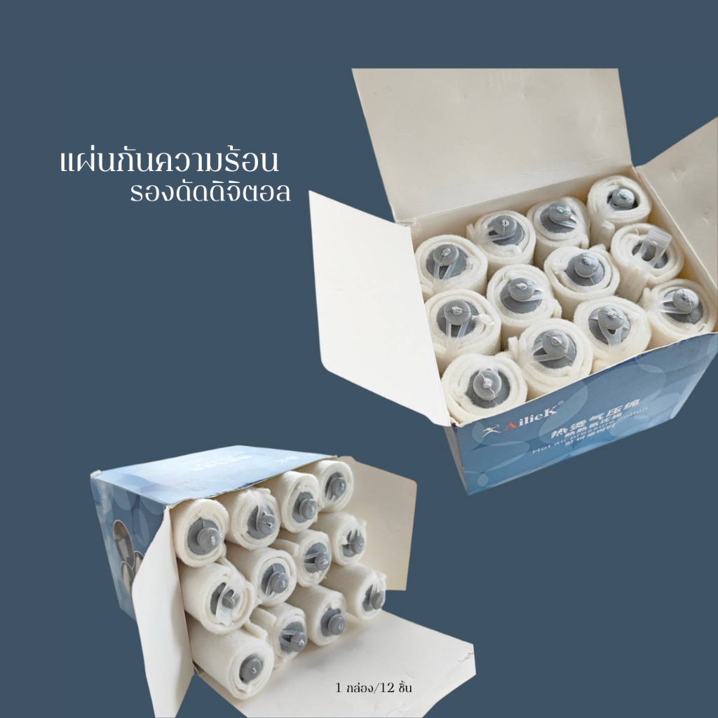 แผ่นกันความร้อนรองดัดผม แบบกล่อง แผ่นกันความร้อนมีแกนรัด