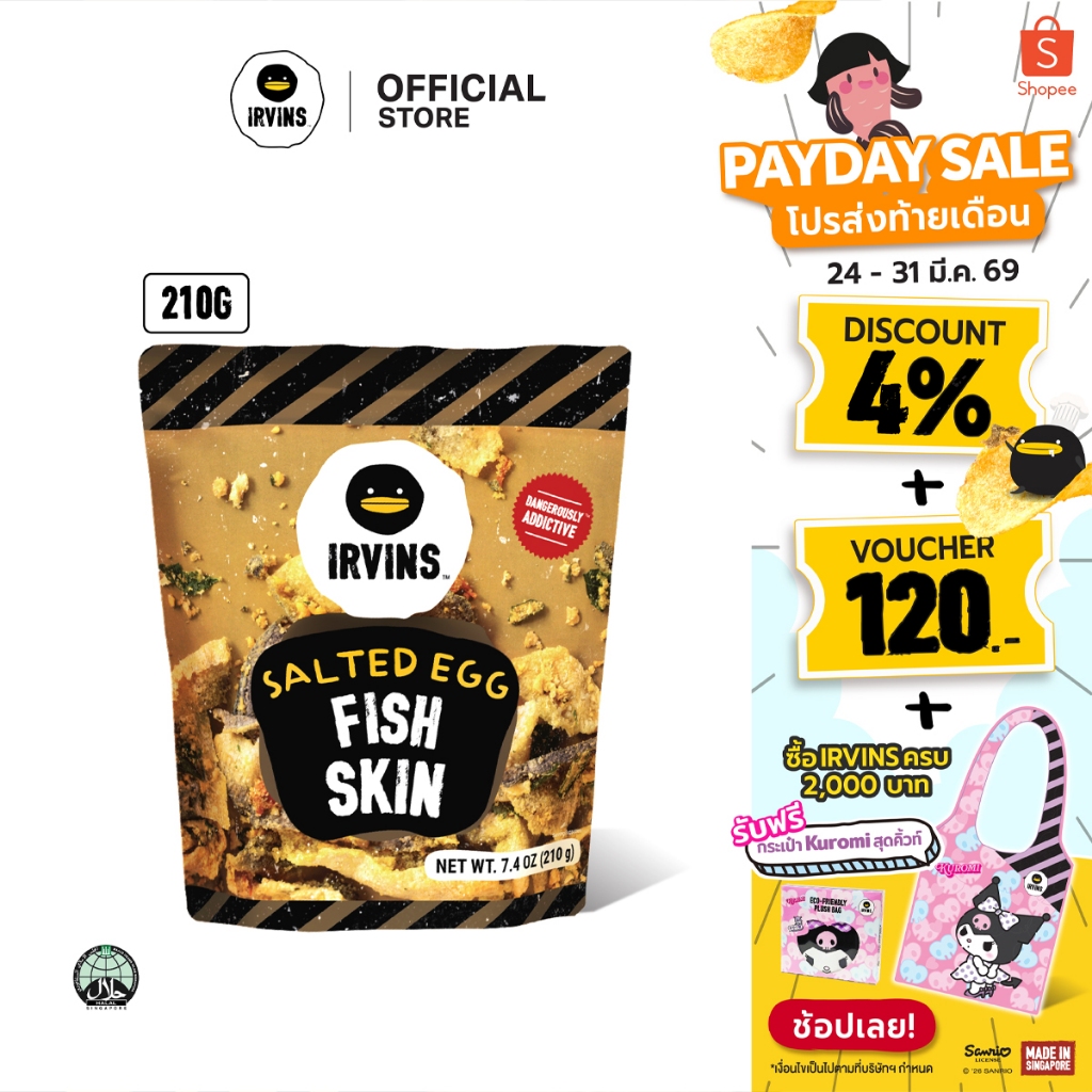 IRVINS หนังปลาทอดกรอบเคลือบไข่เค็ม (Salted Egg Fish Skin) ขนาด 210 g