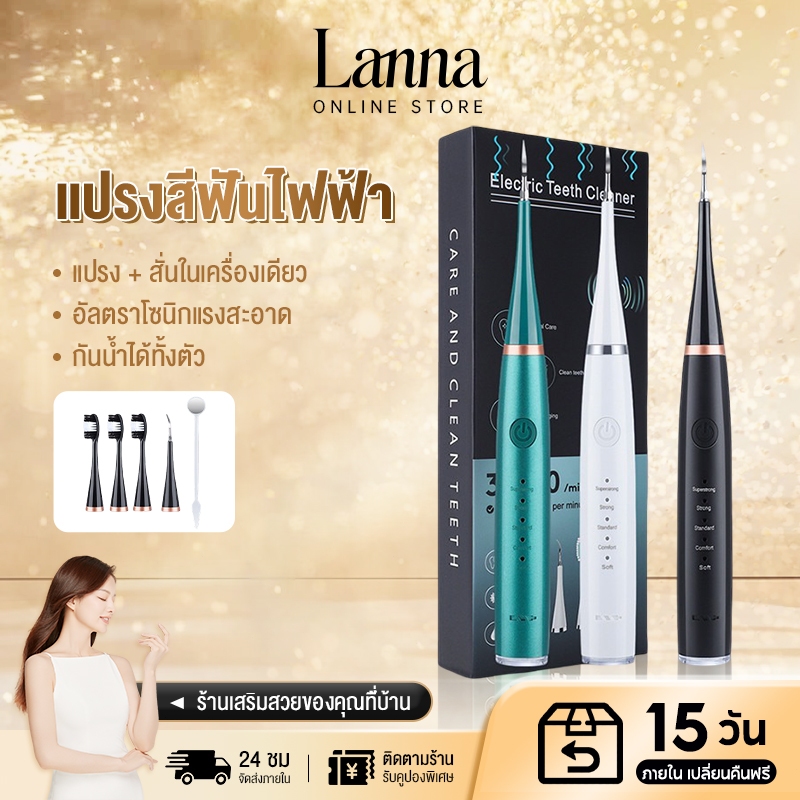 Lanna เครื่องขูดหินปูน 31000ครั้ง/นาที เครื่องทำความสะอาดฟันไฟฟ้าระบบอัลตราโซนิก เครื่องขูดหินปูนไฟฟ้า ที่ขูดหิน