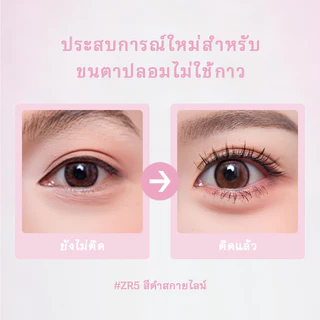 MAYSEEN ขนตาแม่เหล็กไม่ใช้กาว เบาสบายเหมือนขนตาจริง ติดทนทั้งวัน กันน้ำกันเหงื่อ ขนตาปลอมแม่เหล็กถอดง่าย 3 วิ สไตล์เกาหล