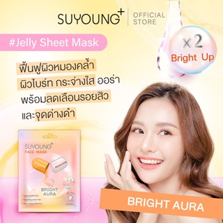 แผ่นมาส์กหน้า (Bright Aura) ช่วยลดเลือนรอยดำ ทำให้ผิวกระจ่าง…