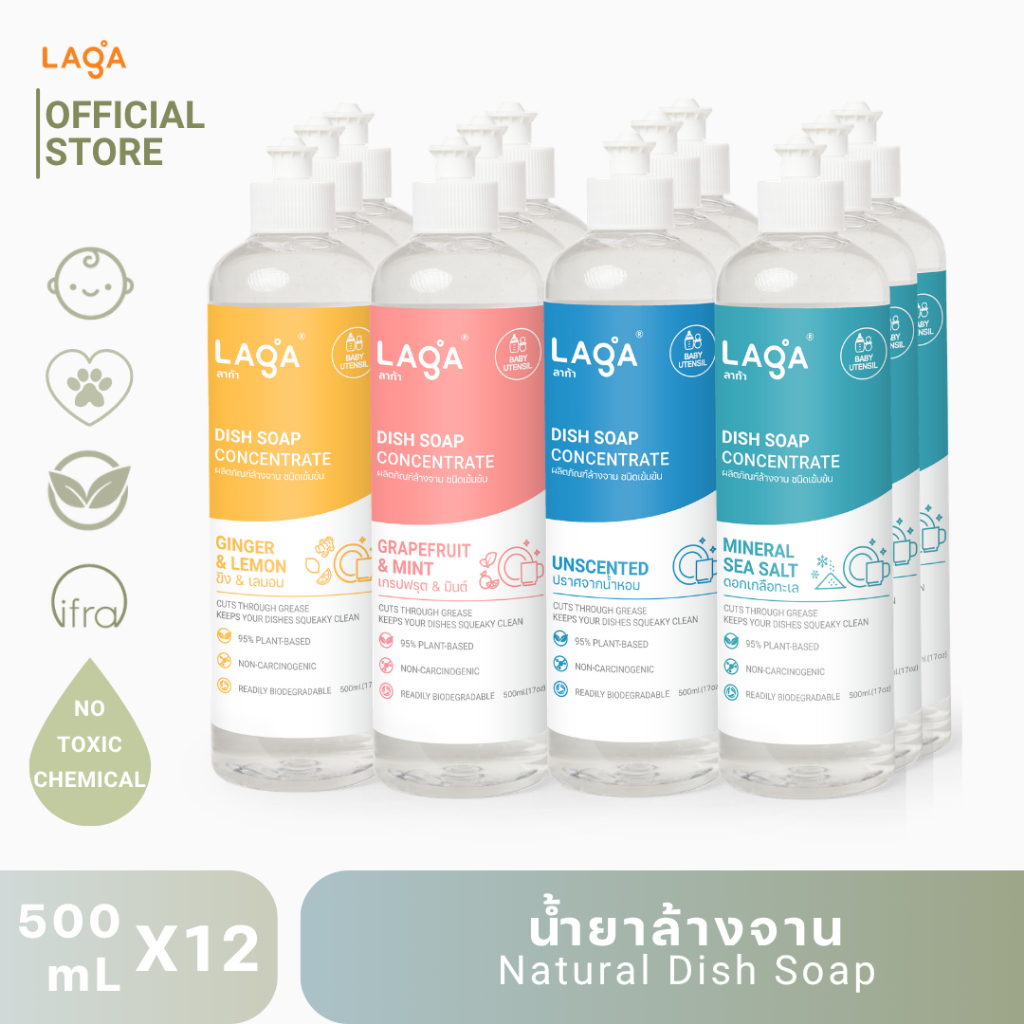 [x12] LAGA น้ำยาล้างจาน ล้างขวดนม สูตรธรรมชาติ ชนิดเข้มข้น 500มล.