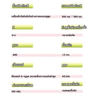 Body Composition Scale เครื่องชั่งน้ำหนักอัจฉริยะ 8 อิเล็กโทรด วัดองค์ประกอบร่างกาย 50 ค่า รับประกัน 1ปี เชื่อมต่อกับแอป
