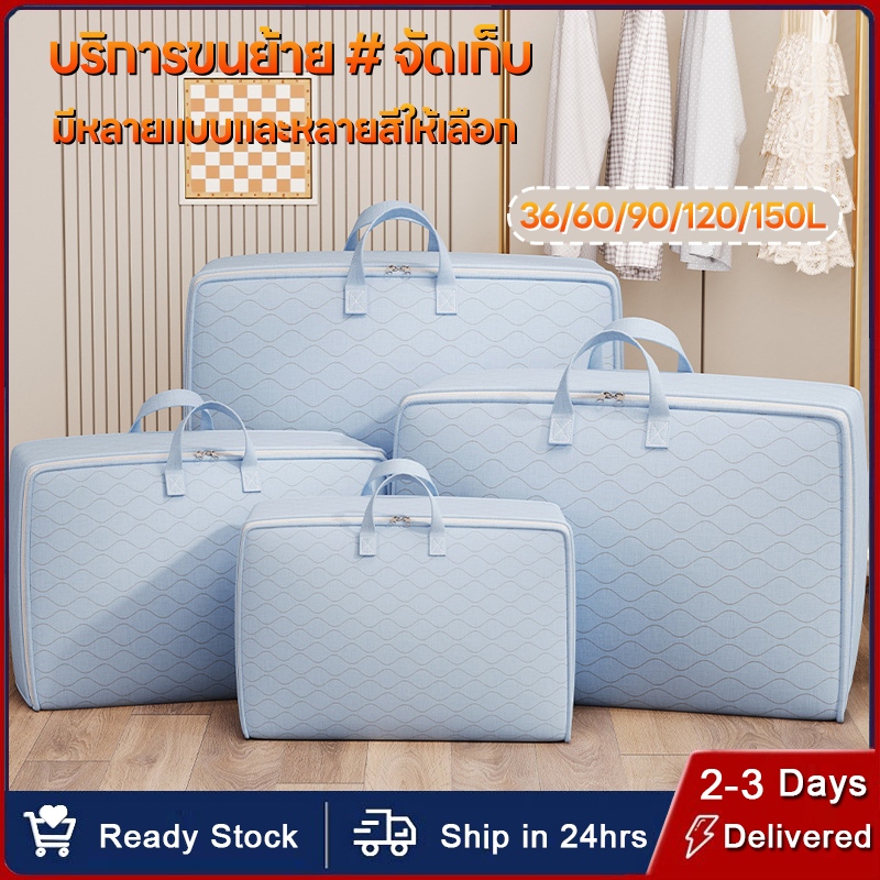 【12H🚚จัดส่ง】ถุงเก็บผ้าห่ม ถุงเก็บผ้านวม 6 ฟุต ขนาด  กันน้ำ กันฝุ่น มีหูหิ้ว สีทึบ ขนาดใหญ่ ใส่เสื้อผ้า ใส่ผ้าห่ม ผ้านวม