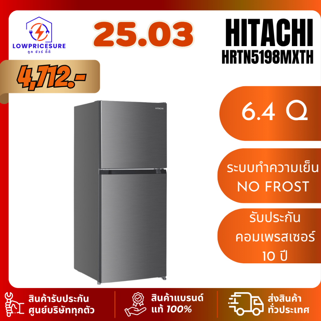ตู้เย็น HITACHI HR-TN5198 2 ประตู 6.4 คิว รุ่น HRTN5198MXTH Inverter ฮิตาชิ รับประกันศูนย์ 10 ปี
