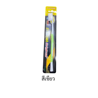 แปรงสีฟัน SYSTEMA original นุ่มพิเศษ ( 1 ด้าม )T69XX08