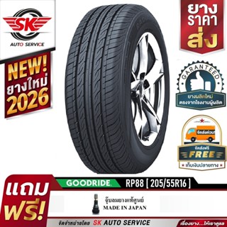 GOODRIDE ยางรถยนต์ 205/55R16 (เก๋งขอบ16) รุ่น RP88 1 เส้น (ใ…