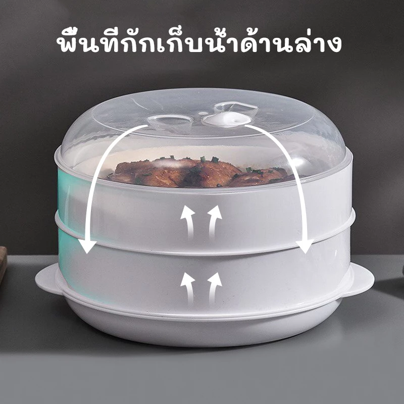 หม้อนึ่งพลาสติกทรงกลม หม้อนึ่ง พร้อมฝา 1 ชั้น - 3 ชั้น เหมาะสำหรับเตาอบไมโครเวฟ ขนมปัง/เกี๊ยว อุ่นได้ ความจุขนาดใหญ่