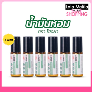 พร้อมส่ง ผลิตภัณฑ์ศุภเวช+น้ำมันหอม by หมอศุภ