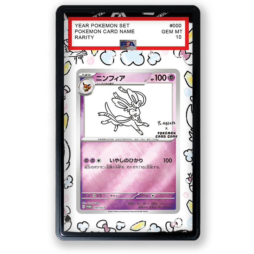 PSA Extended Art Sylveon [Yu Nagaba] #70/SV-P Pokemon Japanese Promo