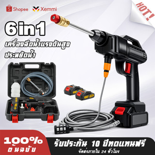 XEMMI ปืนฉีดน้ำแรงดันสูงไร้สาย เครื่องฉีดน้ำแรงดันสูง เครื่อ…