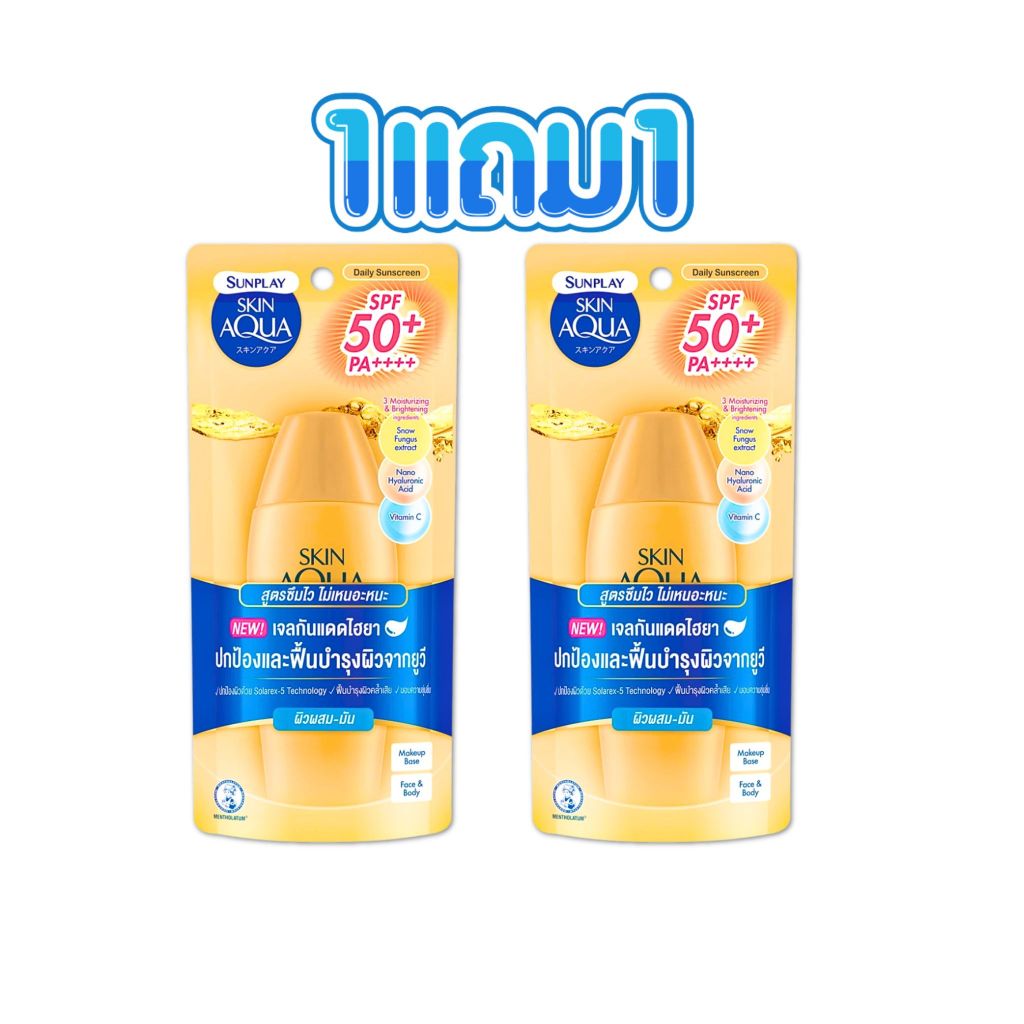 Sunplay Skin Aqua uv super moisture gel SPF50+++ 80g