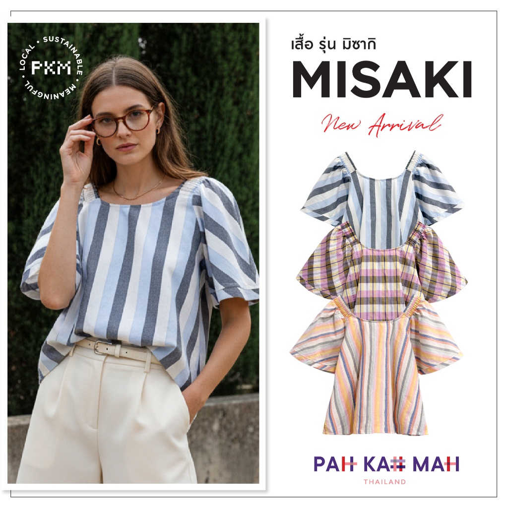 PAHKAHMAH  เสื้อผ้าขาวม้า เสื้อผ้าขาวม้า  รุ่น MISAKI