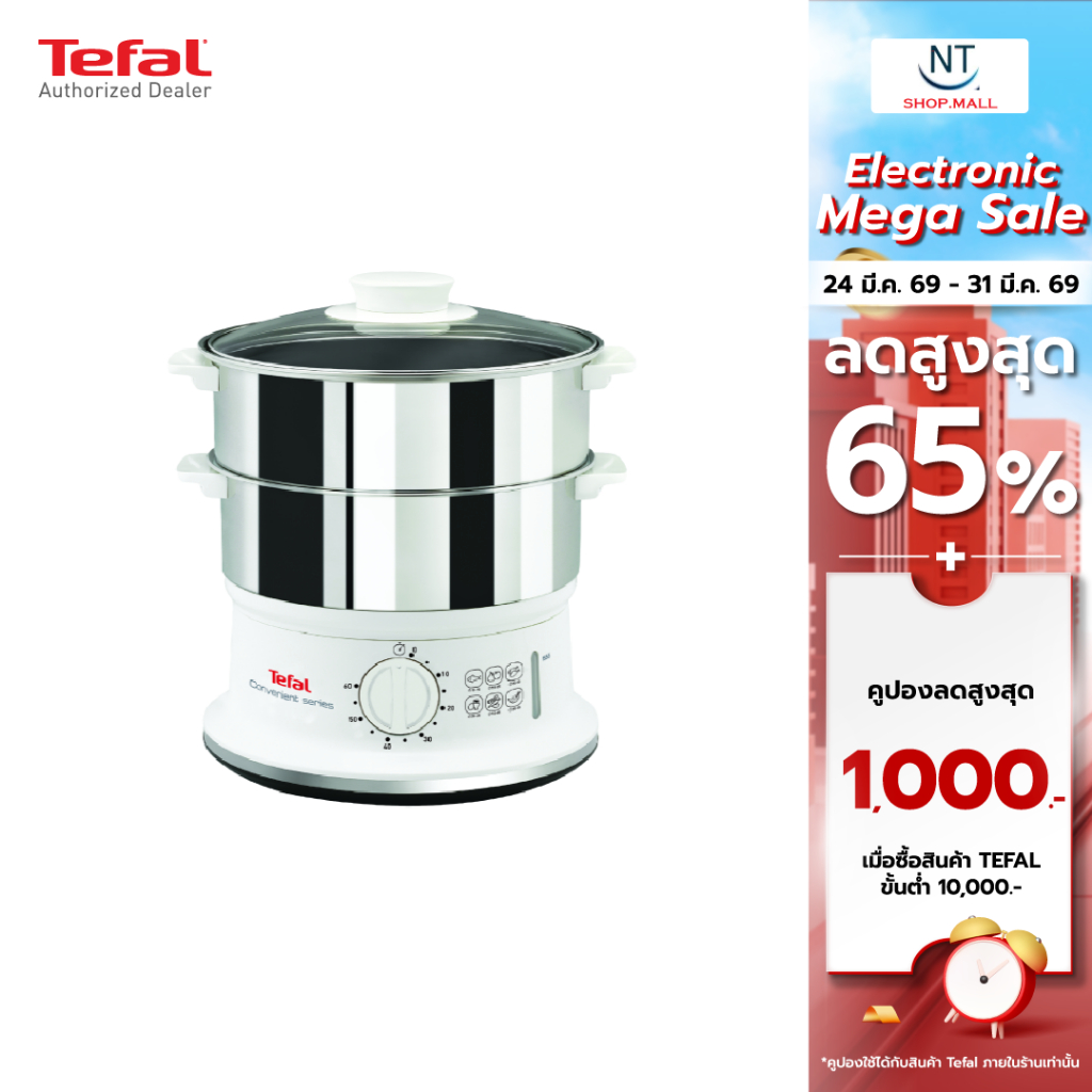 หม้อนึ่งอาหารสแตนเลสTEFAL  6ลิตร 900วัตต์ รุ่น VC145130