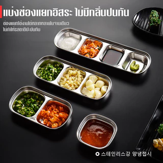 จานน้ำจิ้ม สีทอง จานซอสหม้อไฟ จานบาร์บีคิว เกรดสแตนเลส304 สไตล์เกาหลี ขนาดเล็ก 1 2 3 4 ช่อง สําหรับใส่เครื่องปรุงรส