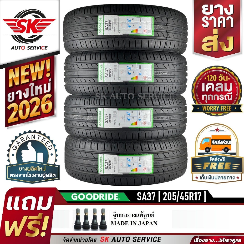 GOODRIDE ยางรถยนต์ 205/45R17 (ล้อขอบ17) รุ่น SA37 4 เส้น (ยางใหม่ปี 2026)