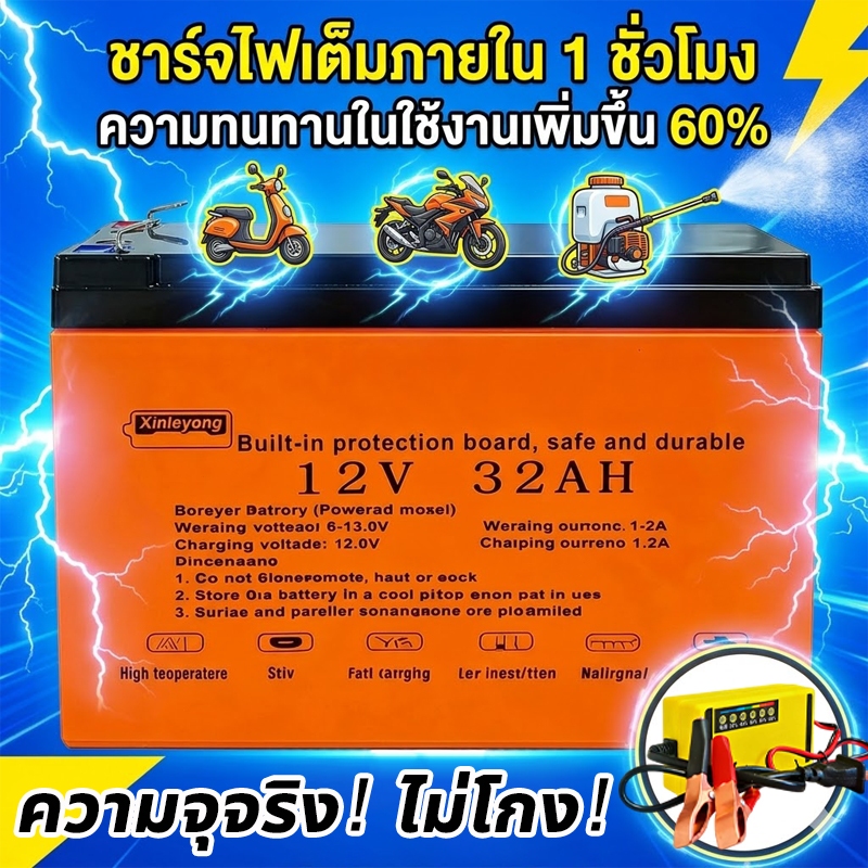 แบตเตอรี่ลิเธียม 12v 32ah สำหรับพ่นยา แบตเครื่องพ่นยา แบตเตอรี่เกษตร แบตเตอรี่เครื่องพ่น แบตเตอรี่เค