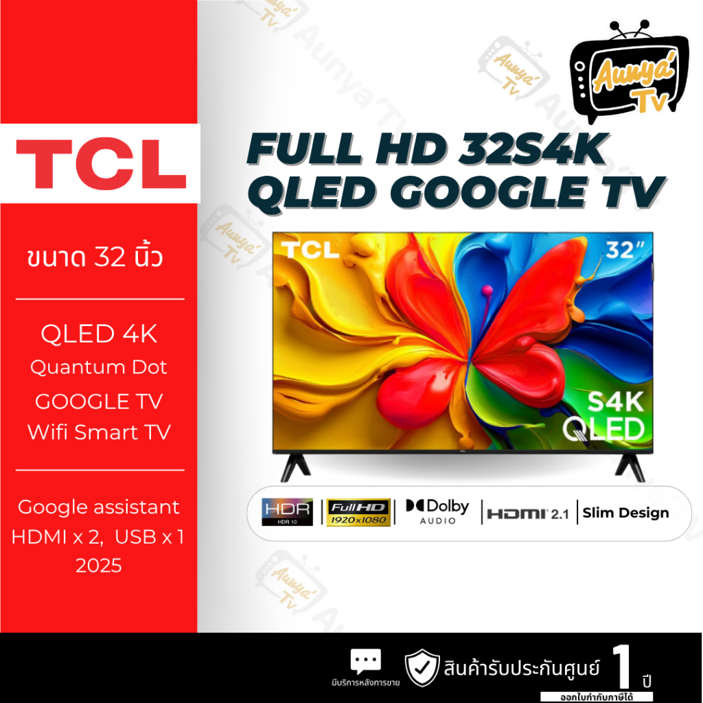 TCL QLED สมาร์ททีวี 32 นิ้ว HD Google TV รุ่น 32S4K ปี 2025