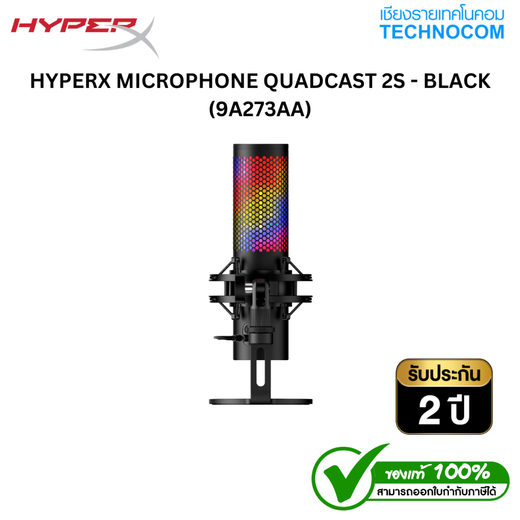 HYPERX MICROPHONE (ไมโครโฟน) QUADCAST 2S - BLACK (9A273AA)