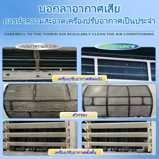 โฟมล้างแอร์ มีของแถม spray โฟม กลิ่นมิ้นท์ ขนาด 680ML ล้างแอร์เอง อุปกรณ์ล้างแอร์ น้ำยาล้างแอร์บ้าน（3 แถม 1 ）