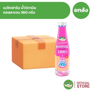 [ยกลัง 24 ขวด / 36 ขวด] Magic Farm เมจิกฟาร์มเฟรช 215 / 240 / 360 กรัม