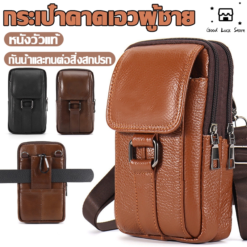 กระเป๋าคาดเอว กระเป๋าใส่โทรศัพท์สำหรับผู้ชาย Bag ใส่โทรศัพท์ขนาด 7 นิ้วได้  ✅ ช่องเก็บของหลายช่อง  มีสไตล์ ทำงาน|3 สี
