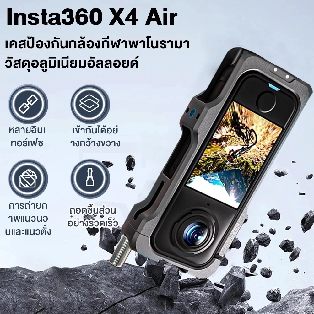 กรงป้องกัน Insta360 X4/X5 Air อลูมิเนียมกันกระแทก ให้คุณมั่นใจในทุกการผจญภัย thumbnail 5