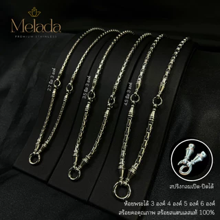 MELADA สร้อยคอสแตนเลสแท้100% สร้อยพระลายปล้องอ้อยแต่งจรวด+สปริง ห้อยพระได้ 3 4 5 6 องค์ ไม่ลอกไม่ดำ ตลอดอายุการใช้งาน