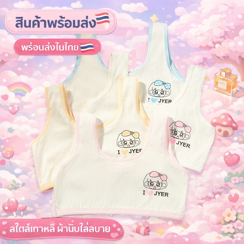 เสื้อผ้าเด็ก รูปตัวการ์ตูนสไตล์เจ้าหญิง นุ่มสบาย ระบายอากาศได้ดี ส่งจากกรุงเทพฯ ประเทศไทย