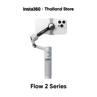 Insta360 Flow 2 Series | Smartphone Gimbal | ไม้กันสั่นสำหรับสมาร์ทโฟน | AI Tracking อัจฉริยะ ติดตามตัวแบบอัตโนมัติ