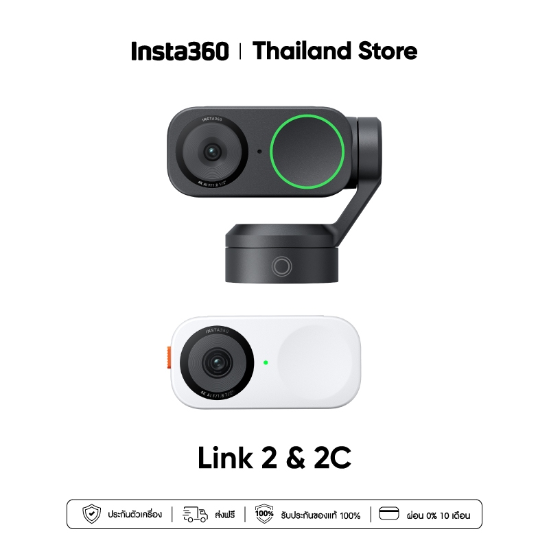 Insta360 LINK 2C & 2 | Webcam | วิดีโอ 4K 30fps | AI Tracking | 1/2’’ Sensor