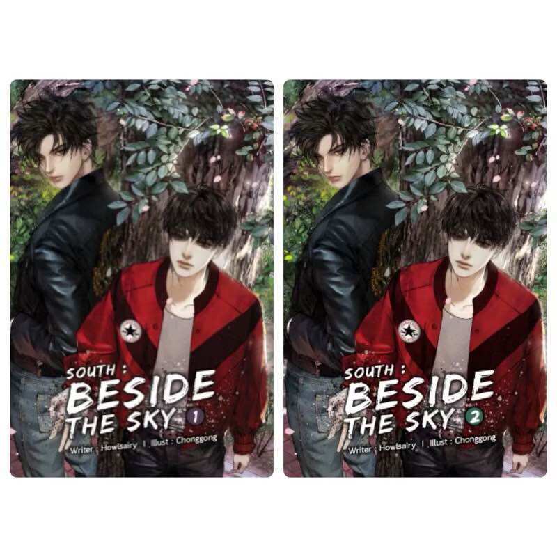 [เช่า] South : Beside the sky  2 เล่มจบ  799 หน้า นิยายวาย