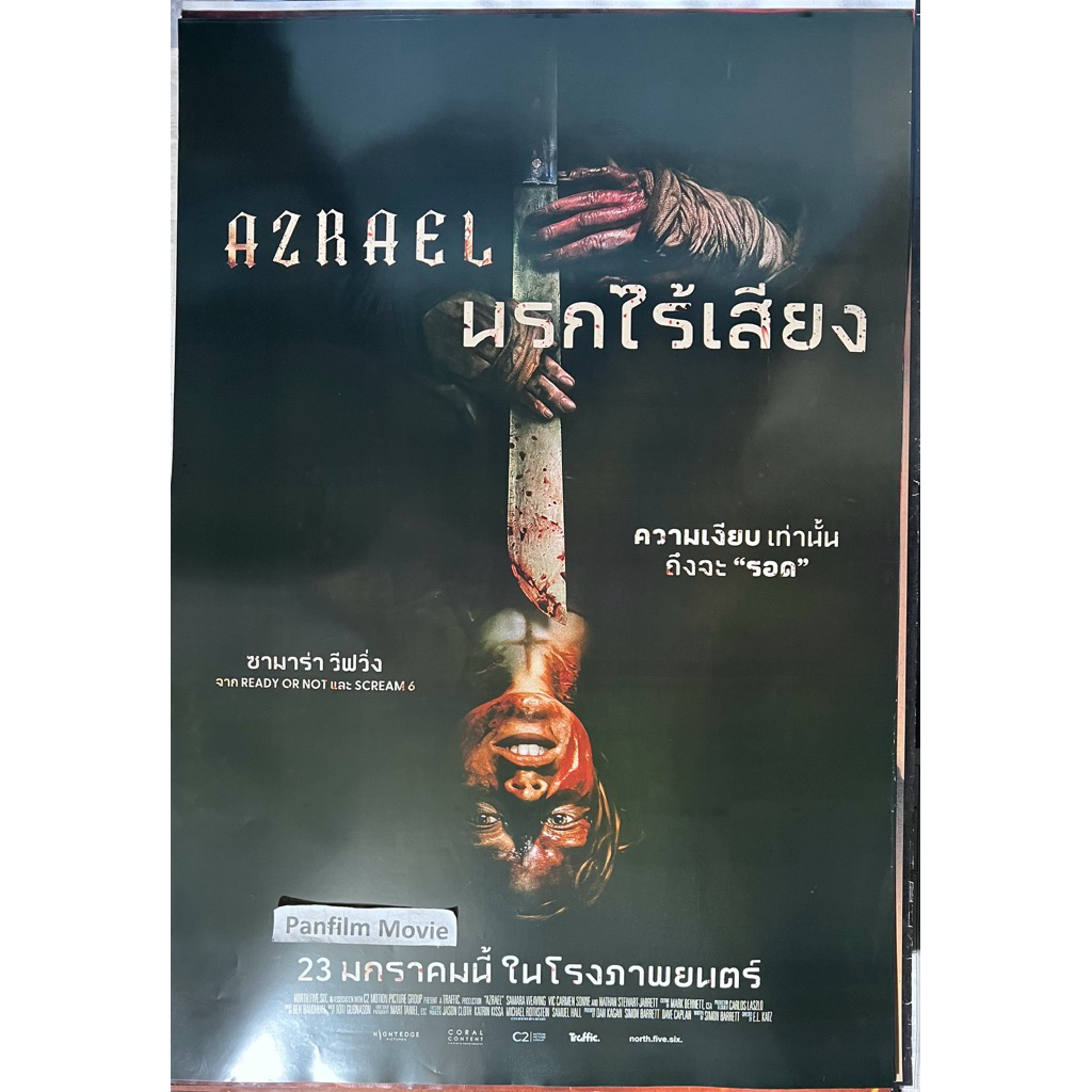 Azrael (นรกไร้เสียง) โปสเตอร์ภาพยนตร์