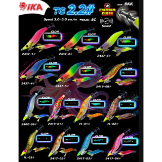 โยกุ้งตกหมึก IKA Premium ขนาด 2.2 และ 2.5 มีเสียง หมึกจับดี …