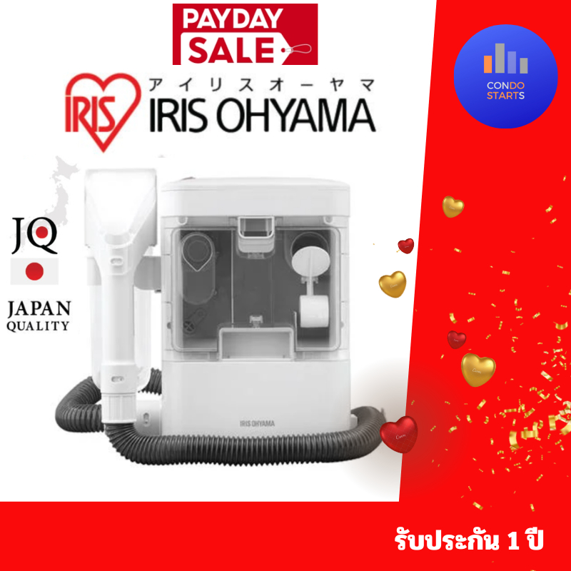 เครื่องทำความสะอาดพรม เบาะผ้า เฟอร์นิเจอร์ผ้า ที่นอน หมอน ภายในรถยนต์ ไอริส โอยามะ IRIS OHYAMA RNS-3