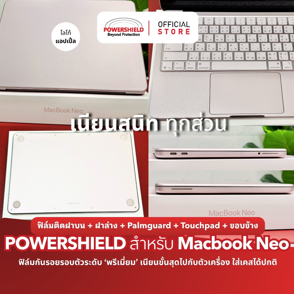 ฟิล์มรอบตัว Macbook Neo แบรนด์ POWERSHIELD ฟิล์มรอบเครื่อง ฟิล์มแมคบุค ฟิล์มกันรอย ฟิล์มบอดี้ แมคบุค นีโอ รูปที่ 2