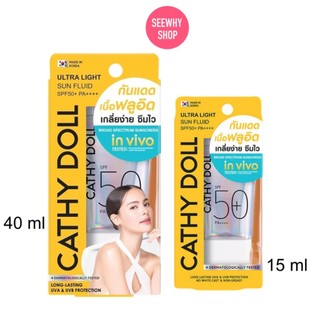 Cathy Doll Ultra Light Sun Fluid SPF50 PA++++ 40 ml ครีมกันแดด เคที่ดอลล์ อัลตร้า ไลท์ ซัน ฟลูอิด