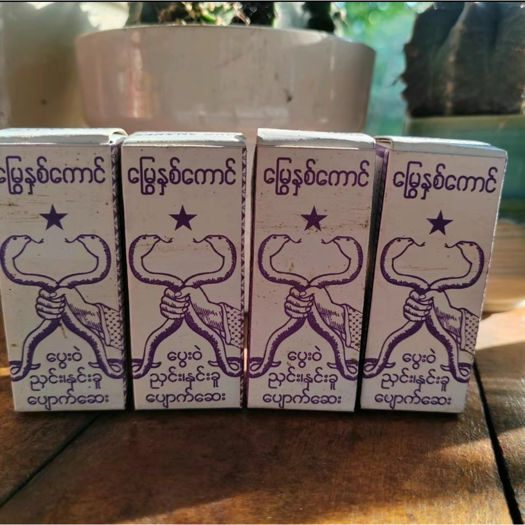 Muinakaung Herbal Balm | Traditional Skin Relief & Comfort Balm