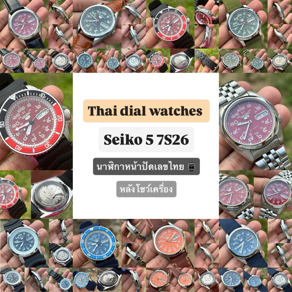 นาฬิกาหน้าปัดตัวเลขไทย Thai dial watch 7S26 หลังโชว์เครื่อง Mod