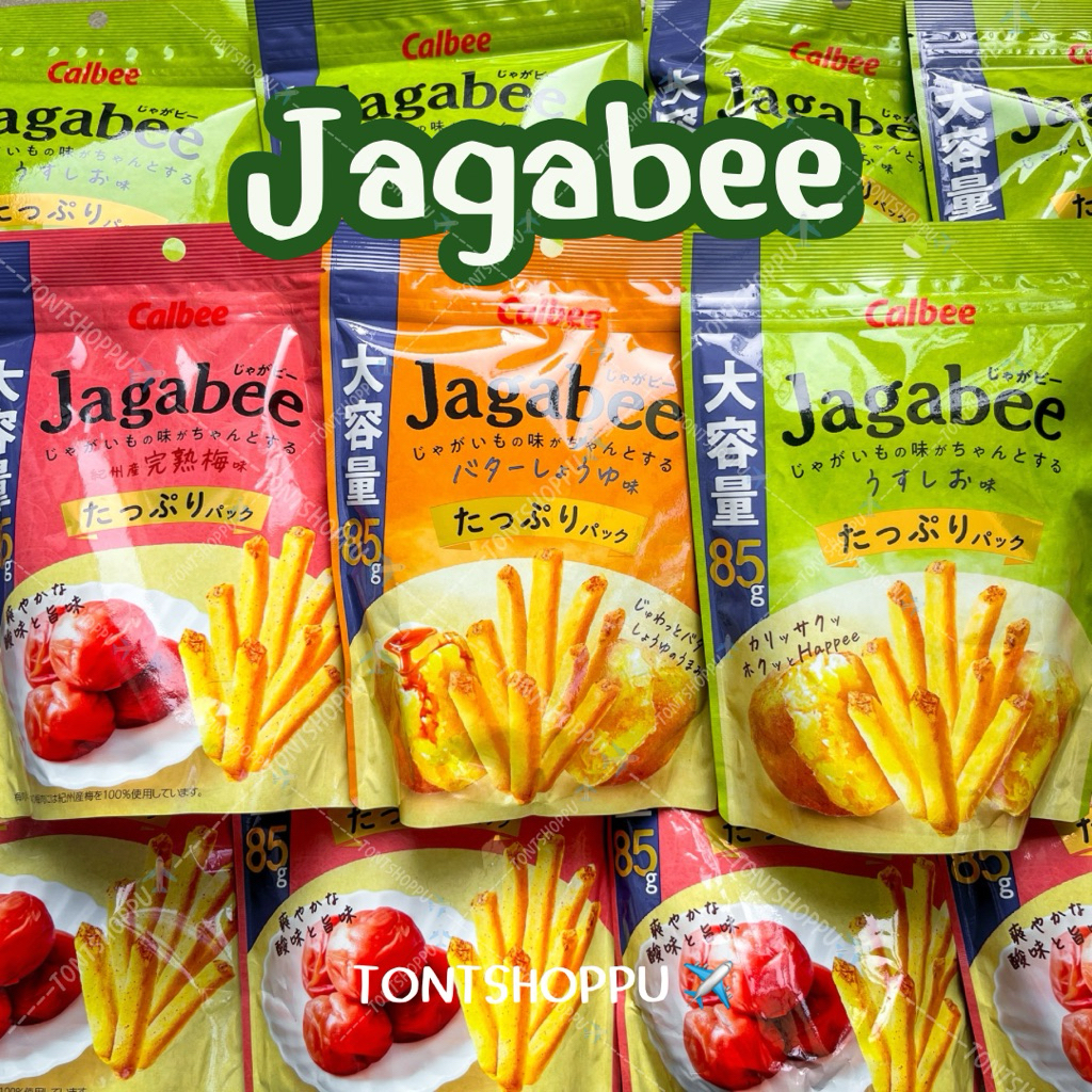 🇯🇵🧡พร้อมเด้อจ้า💚🇯🇵 Calbee Jagabee คาลบี้ จากาบี้ มันฝรั่งแท้ทอดกรอบแบบแท่ง 85 กรัม