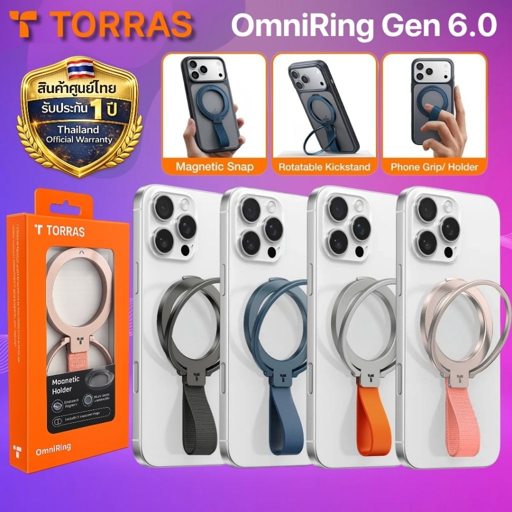 (ของแท้ดูดแรง) ขาตั้งแหวนแม่เหล็ก TORRAS OmniRing Gen 6.0