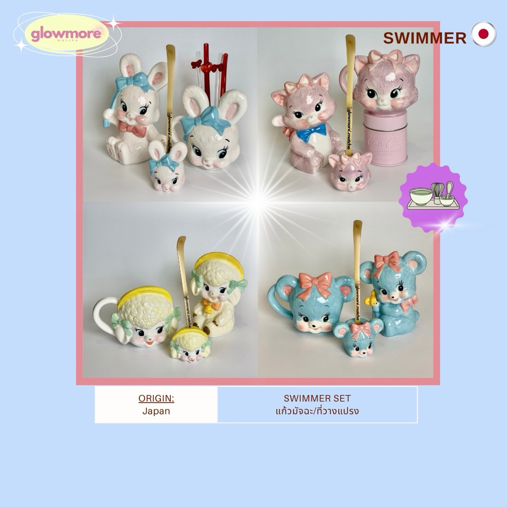 [พร้อมส่ง] Swimmer - แก้วมัจฉะ/ที่วางแปรง สุดคิ้ว ฮิตมากกก