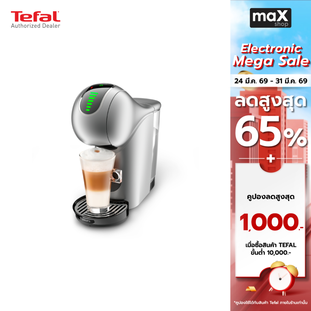 KRUPS เครื่องชงกาแฟแคปซูล KP440E Genio S Touch สีเงิน รุ่น KP440E66