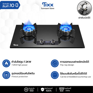 เตาแก๊ส แบบฝัง 7.2KW เตาแก๊ส2หัว เตาแก๊ส หัวเตาแบบพลิก ทำควา…