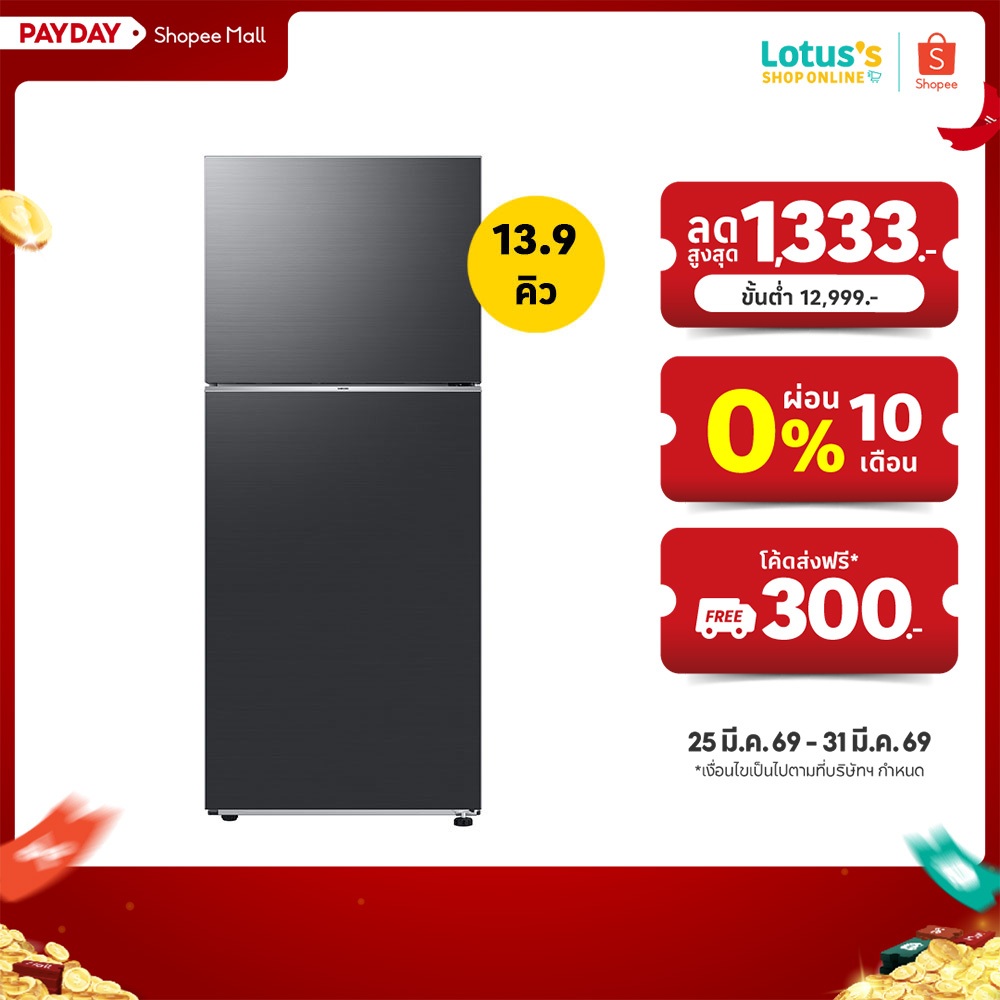 SAMSUNG ตู้เย็น 2 ประตู ขนาด 13.9 คิว สีดำ รุ่น RT38CG6020B1ST SAMSUNG REFRIGERATOR 13.9 Q RT38CG602