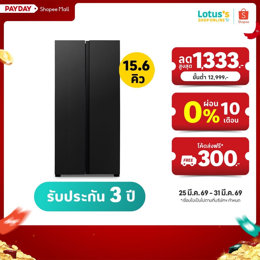 ไฮเซ่นส์ ตู้เย็น 2 ประตู ขนาด 15.6 คิว/441 ลิตร รุ่น RS559N4TBN สีดำ HISENSE SIDE BY SIDE REFRIGERAT