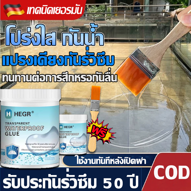 กาวใสกันน้ำซึมกันน้ำได้นาน กา ว กาว 401 ของแทั 300มล กาวกันน้ำรั่วซึม กาวกันซึมแบบใส ​ซ่อมแซมรอยแตกของหลังคา ผนัง ห้องน้