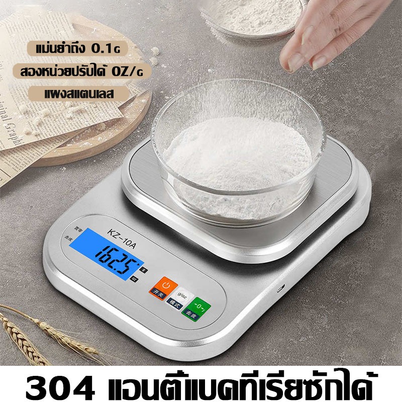 เครื่องชั่งดิจิตอล ! เครื่องชั่งดิจิตอล สูงสุด10กิโลกรัม กันน้ำ ดิจิตอล 0.01Kg-10kg ตาชั่งดิจิตอล  เครื่องชั่งน้ําหนักดิ